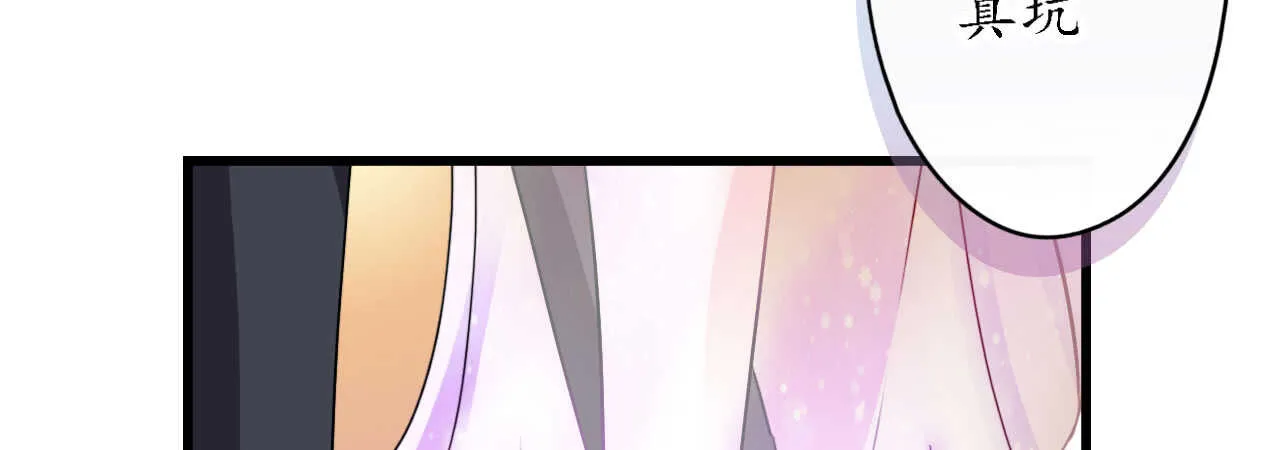 第18话 一觉醒来老婆变成小孩 第54页