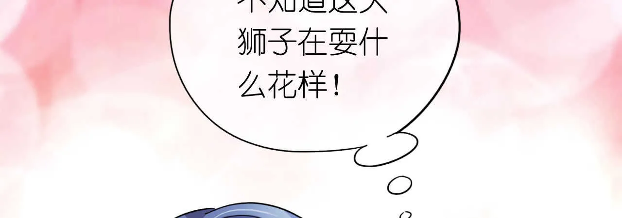 第18话 一觉醒来老婆变成小孩 第57页