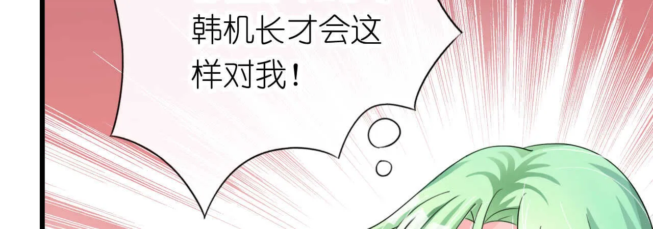 第18话 一觉醒来老婆变成小孩 第64页