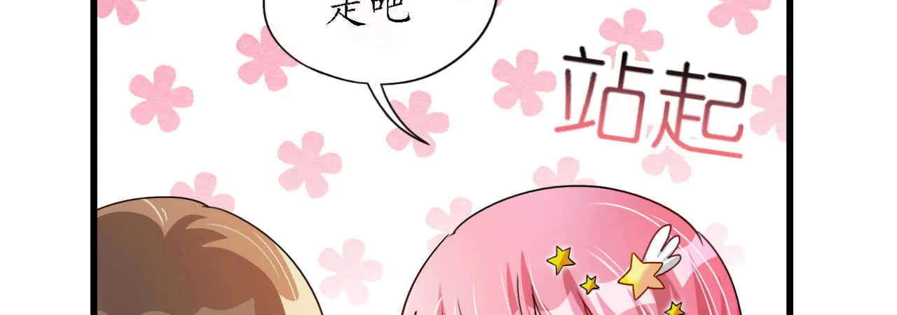 第18话 一觉醒来老婆变成小孩 第83页