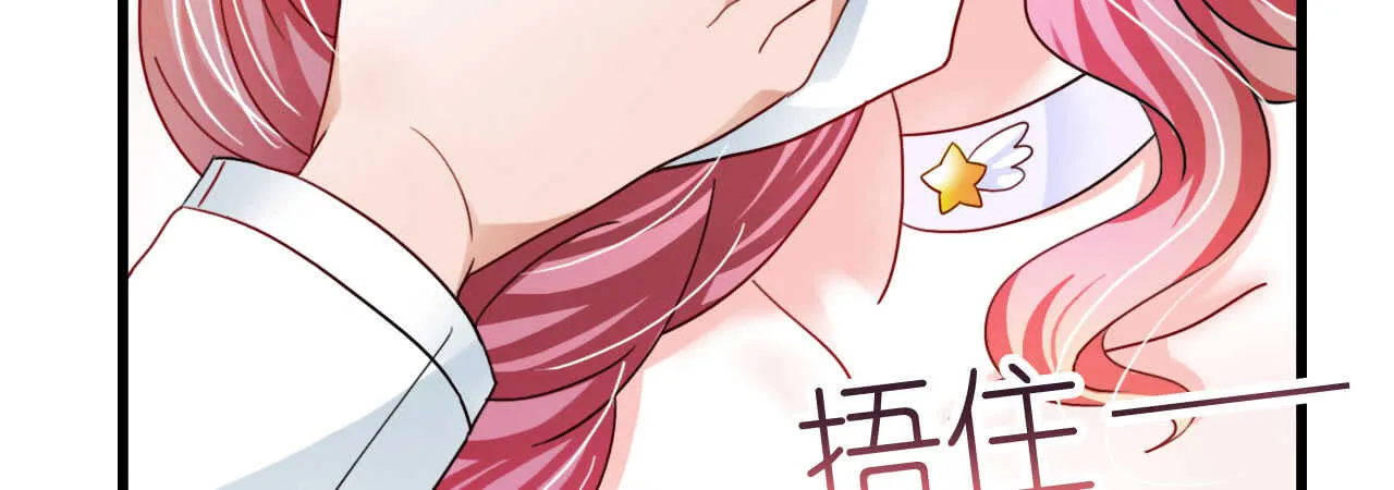 第18话 一觉醒来老婆变成小孩 第98页