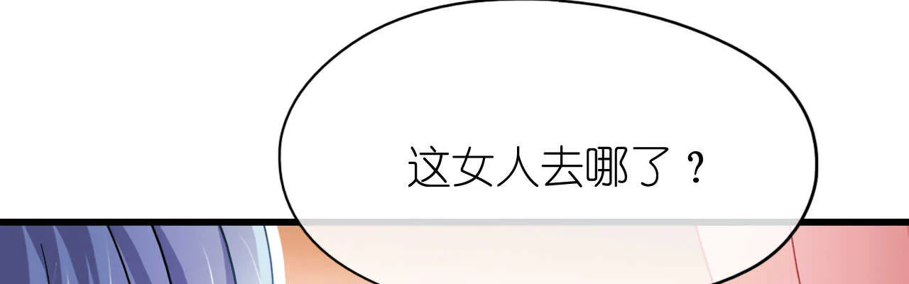第18话 一觉醒来老婆变成小孩 第101页