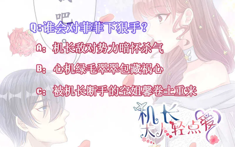 第18话 一觉醒来老婆变成小孩 第125页