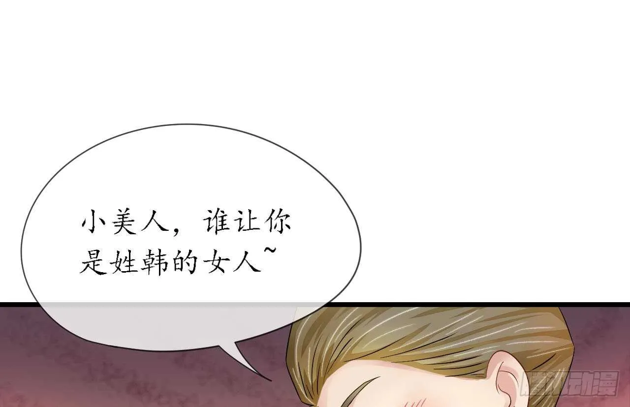 第19话 彩虹版甜蜜的守护 第14页