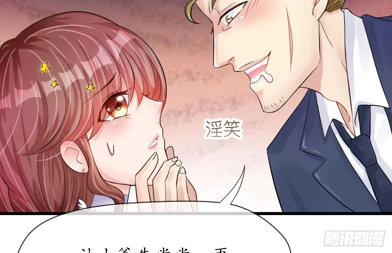 第19话 彩虹版甜蜜的守护 第15页