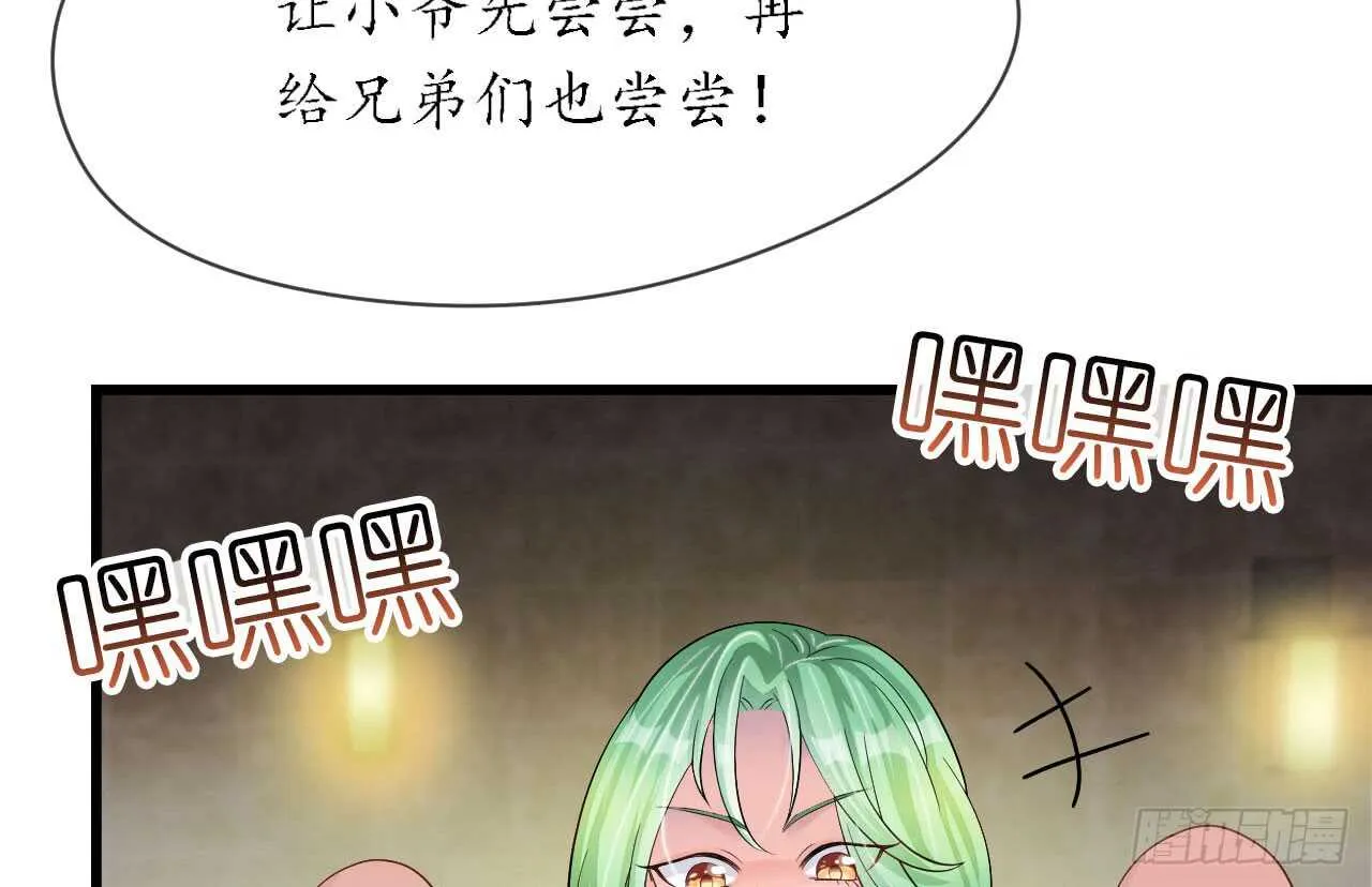 第19话 彩虹版甜蜜的守护 第16页