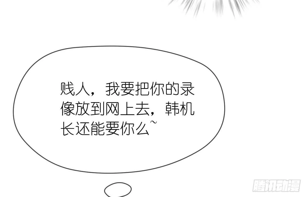 第19话 彩虹版甜蜜的守护 第23页