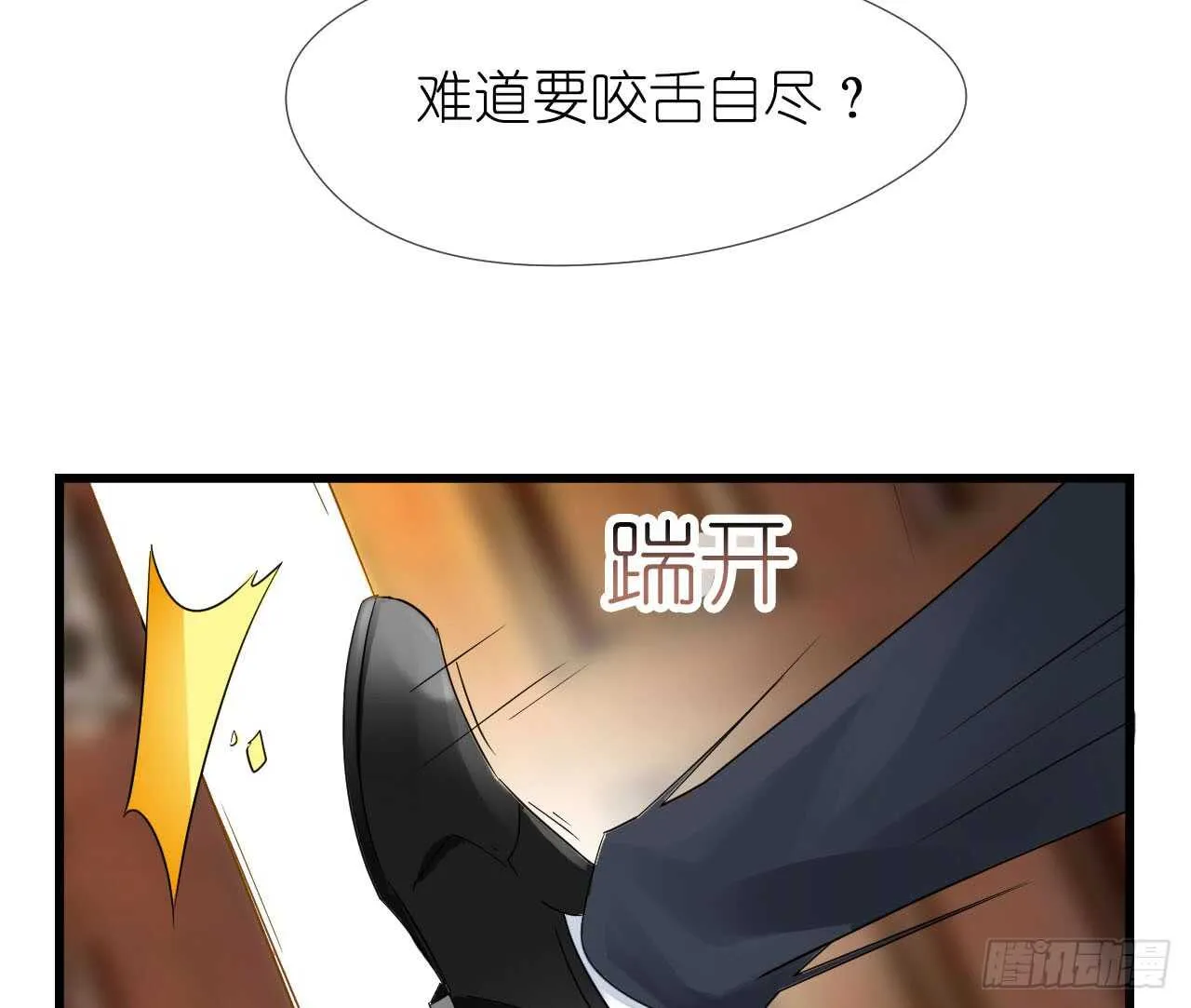 第19话 彩虹版甜蜜的守护 第32页