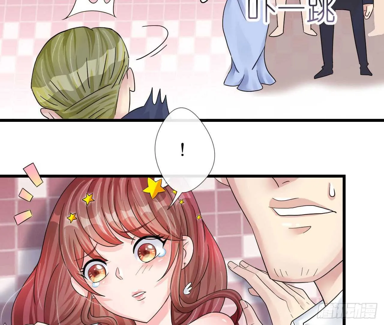 第19话 彩虹版甜蜜的守护 第34页