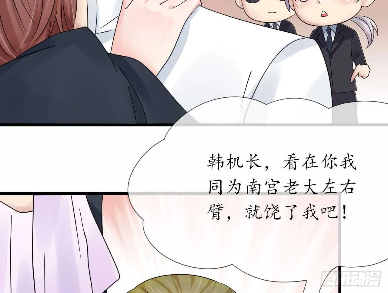 第19话 彩虹版甜蜜的守护 第57页