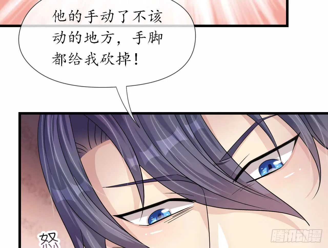 第19话 彩虹版甜蜜的守护 第59页