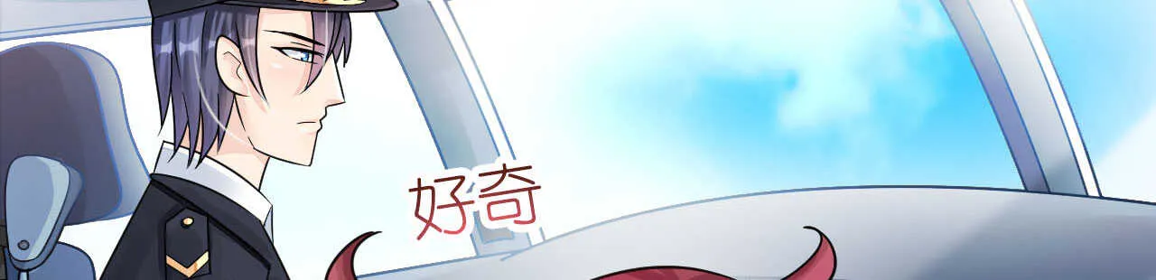 第21话 偷跑遭遇车祸反惹桃花 第51页