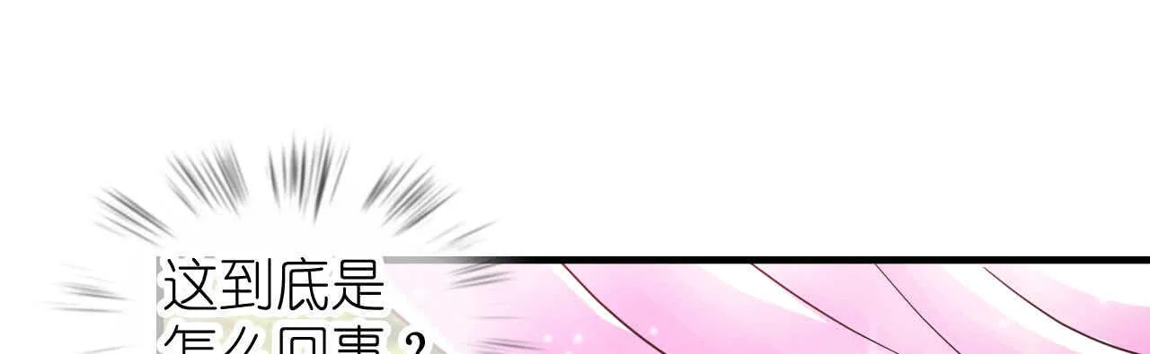第23话 霸道机长惩恶妇 第2页