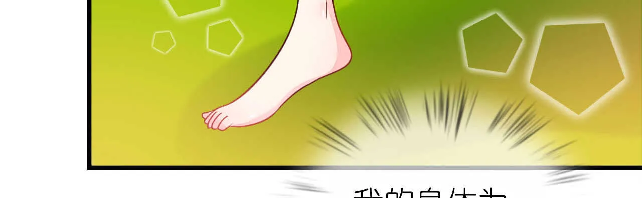 第23话 霸道机长惩恶妇 第4页
