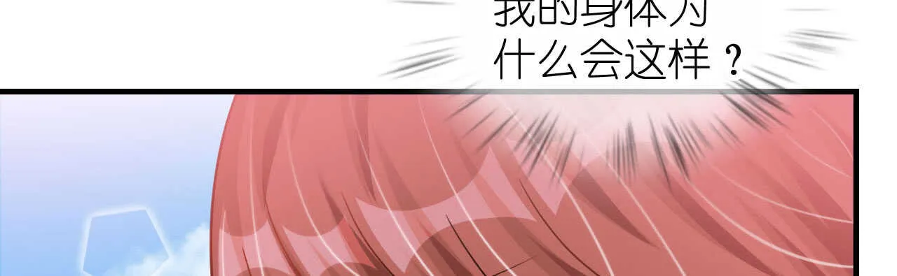 第23话 霸道机长惩恶妇 第5页