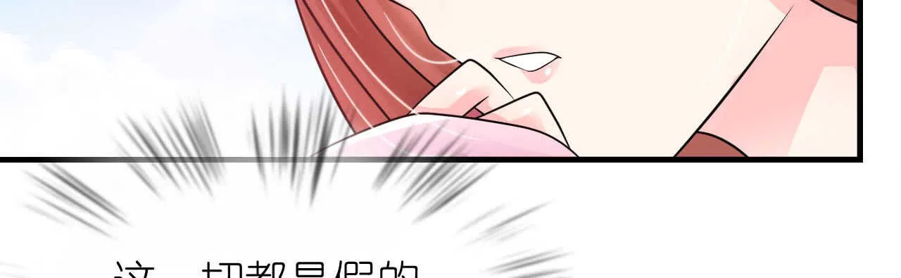 第23话 霸道机长惩恶妇 第7页