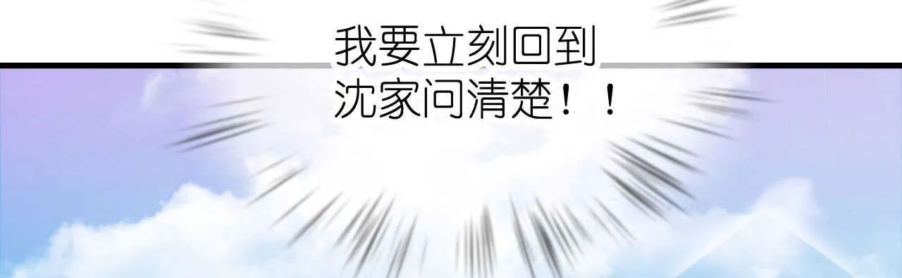 第23话 霸道机长惩恶妇 第14页