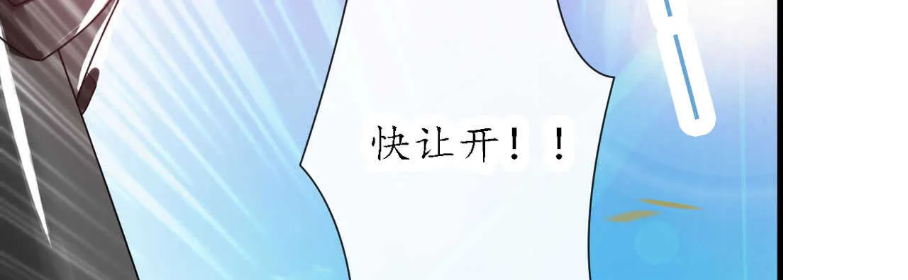 第23话 霸道机长惩恶妇 第20页