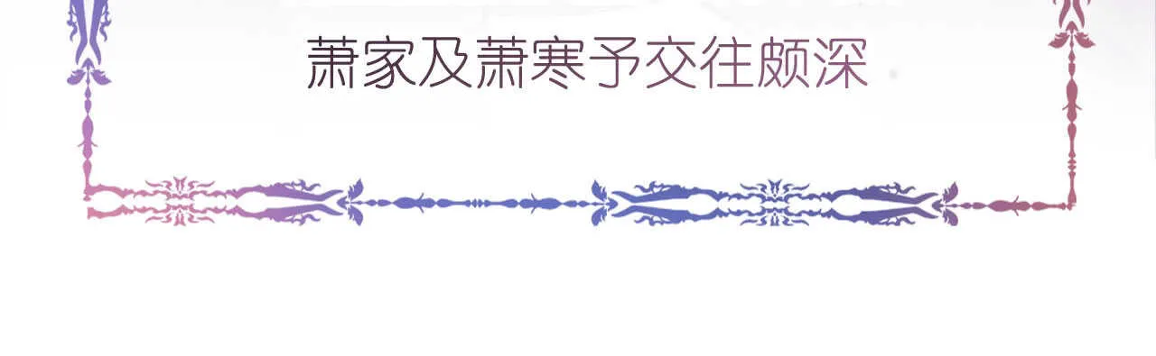 第23话 霸道机长惩恶妇 第52页