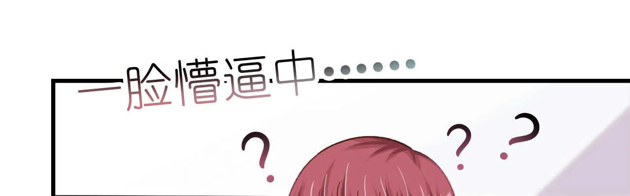 第23话 霸道机长惩恶妇 第58页