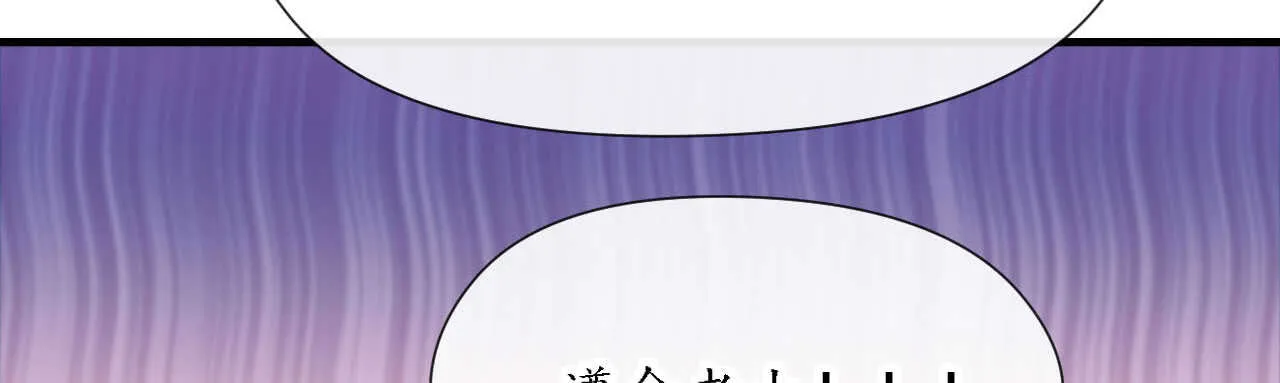 第23话 霸道机长惩恶妇 第102页