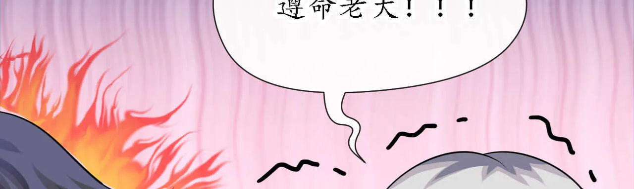 第23话 霸道机长惩恶妇 第103页