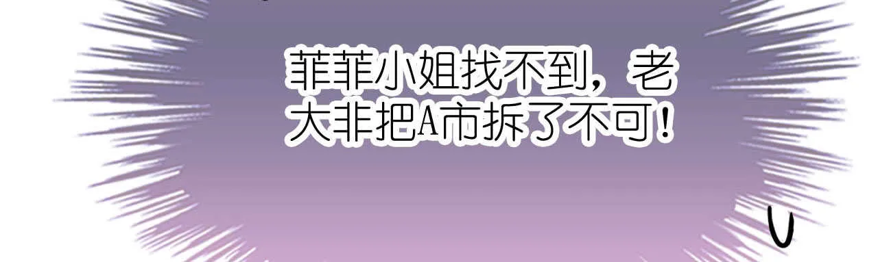 第23话 霸道机长惩恶妇 第107页