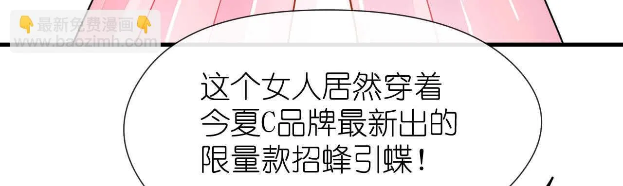 第23话 霸道机长惩恶妇 第132页