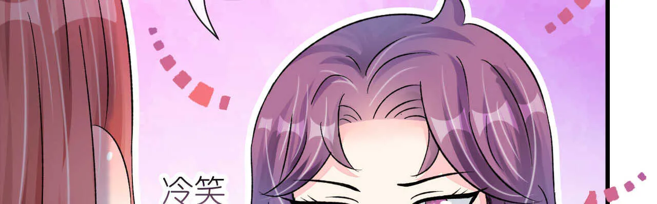 第23话 霸道机长惩恶妇 第140页