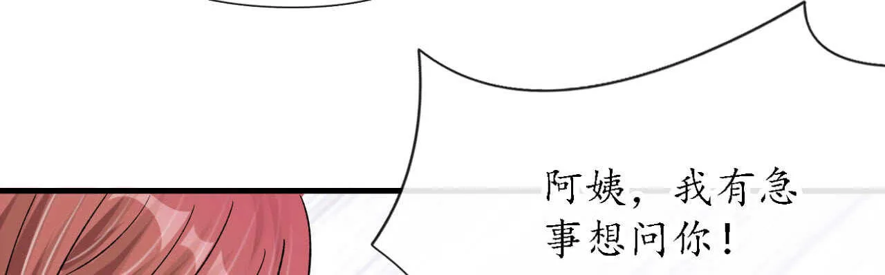 第23话 霸道机长惩恶妇 第143页