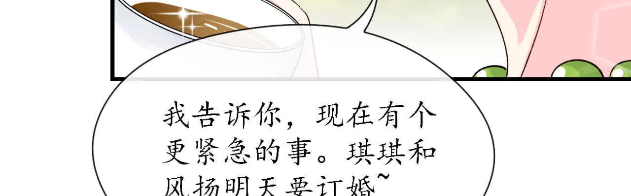 第23话 霸道机长惩恶妇 第150页