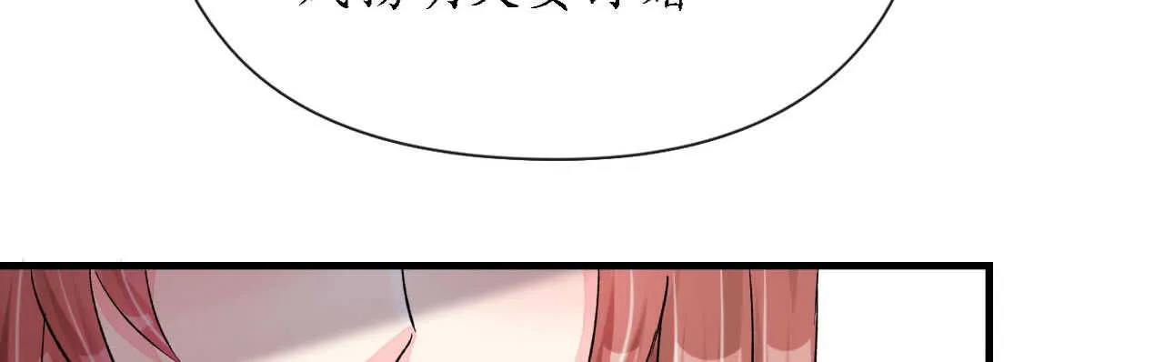 第23话 霸道机长惩恶妇 第151页