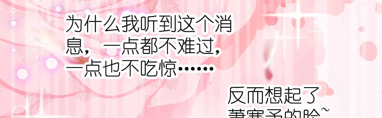 第23话 霸道机长惩恶妇 第154页