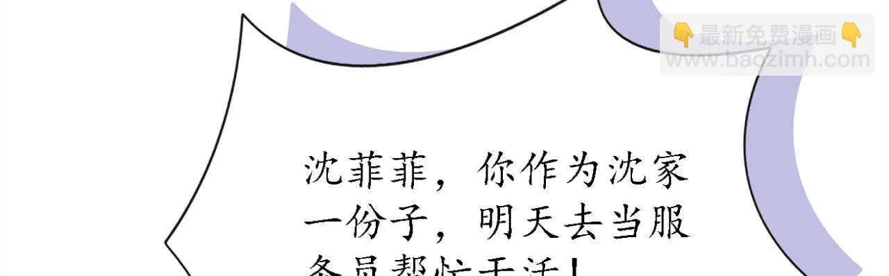 第23话 霸道机长惩恶妇 第162页