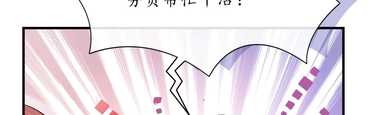 第23话 霸道机长惩恶妇 第163页
