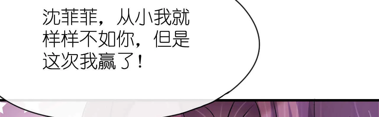 第23话 霸道机长惩恶妇 第167页