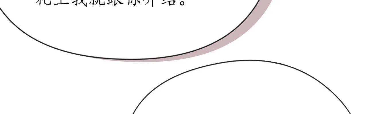 第23话 霸道机长惩恶妇 第178页