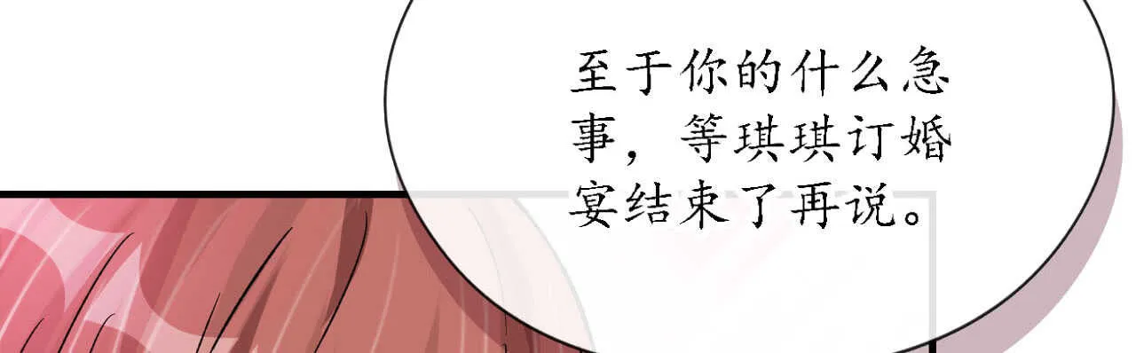 第23话 霸道机长惩恶妇 第179页