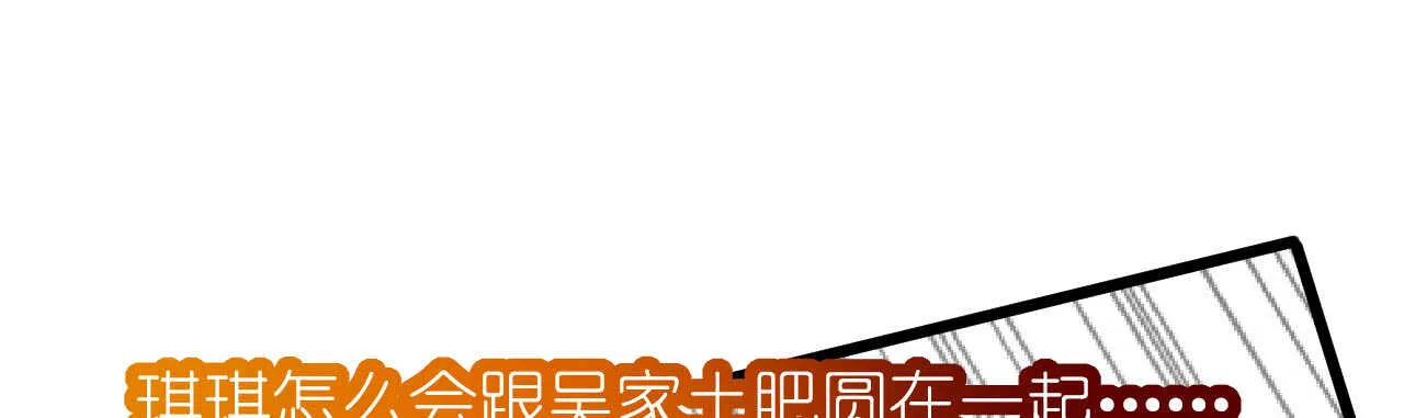 第26话 情侣标配是情侣装 第46页