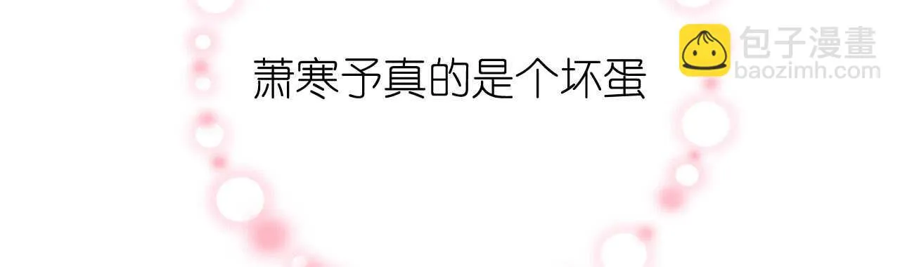 第26话 情侣标配是情侣装 第77页