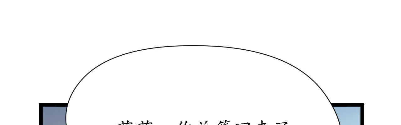 第26话 情侣标配是情侣装 第147页