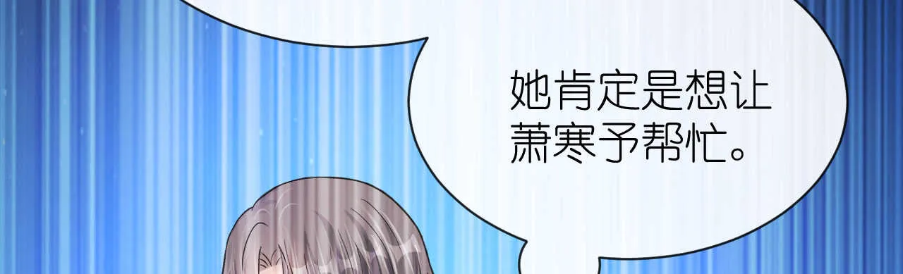第27话 神秘生日宴的礼物 第4页
