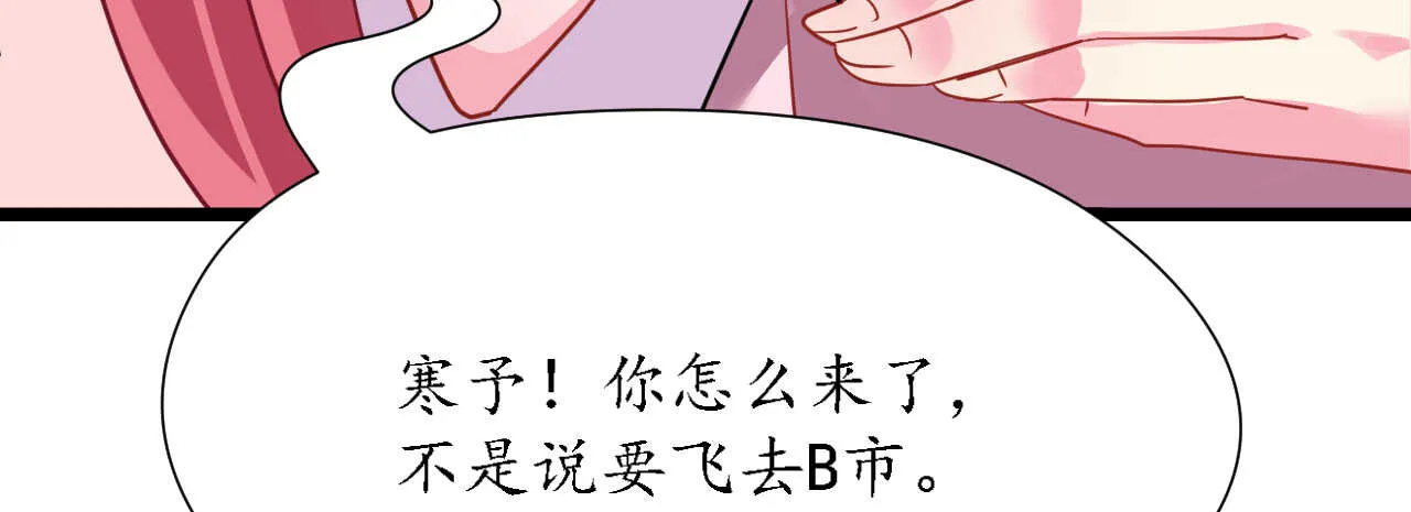 第27话 神秘生日宴的礼物 第83页