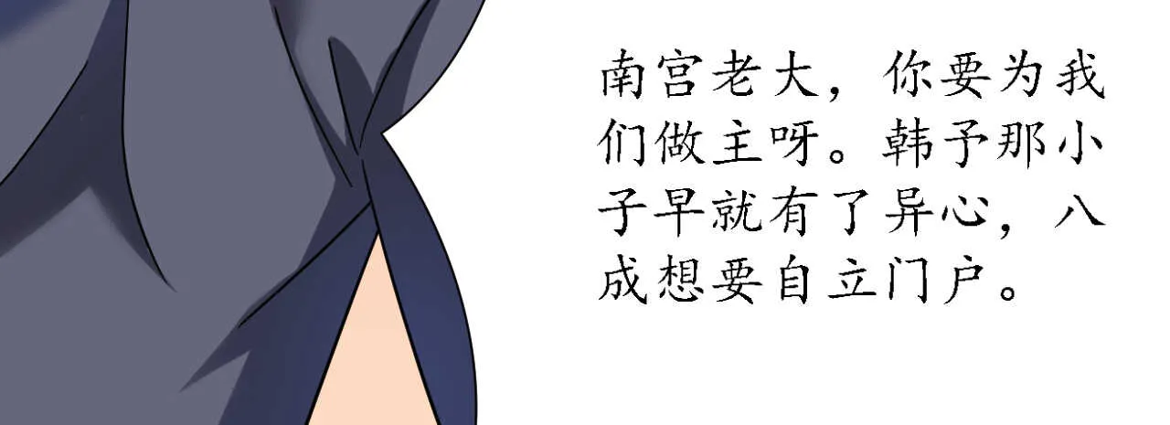 第27话 神秘生日宴的礼物 第178页