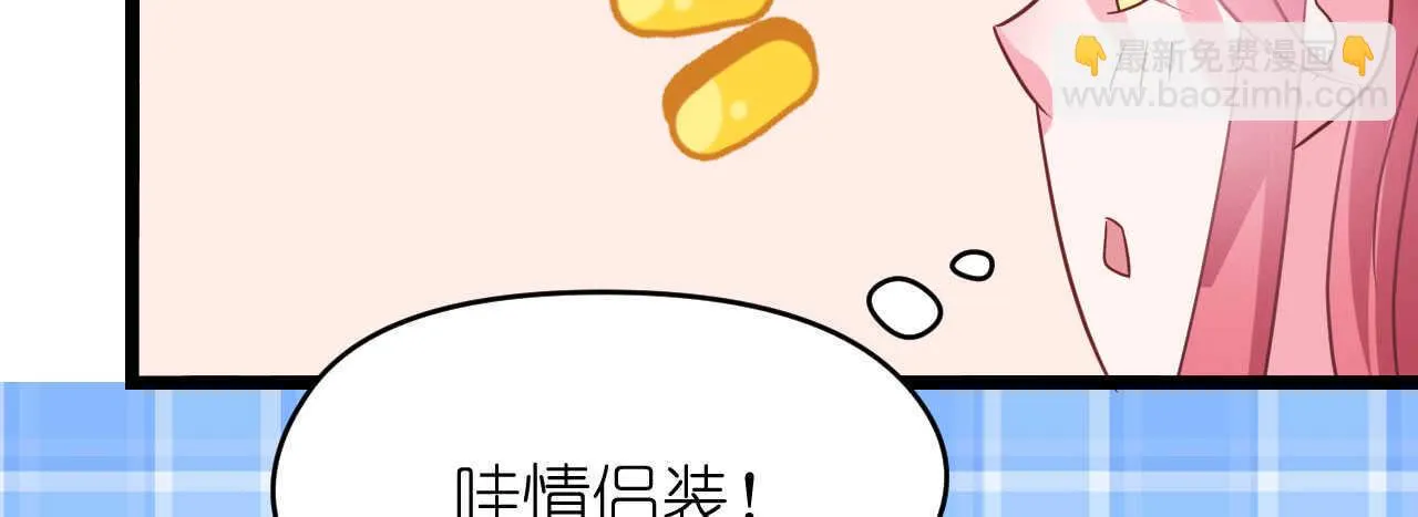 第28话 10W的衣服 第88页