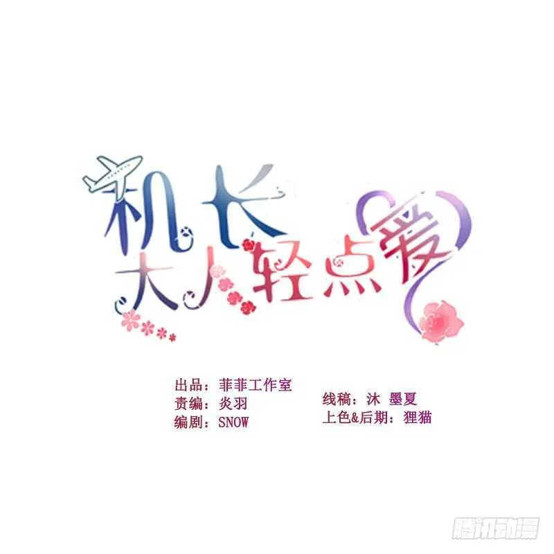 第29话 你们就在这里殉情吧 第1页
