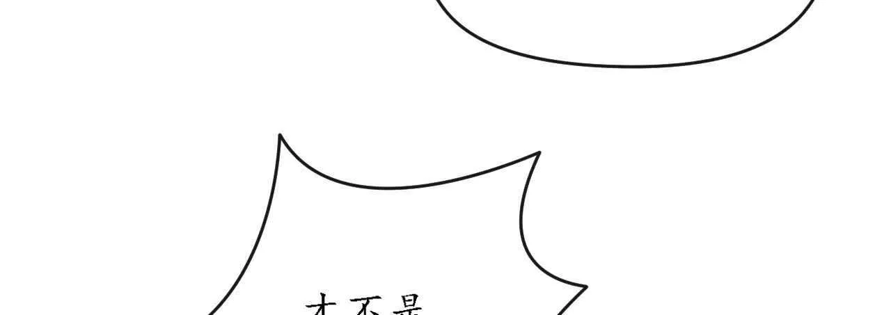 第29话 你们就在这里殉情吧 第9页