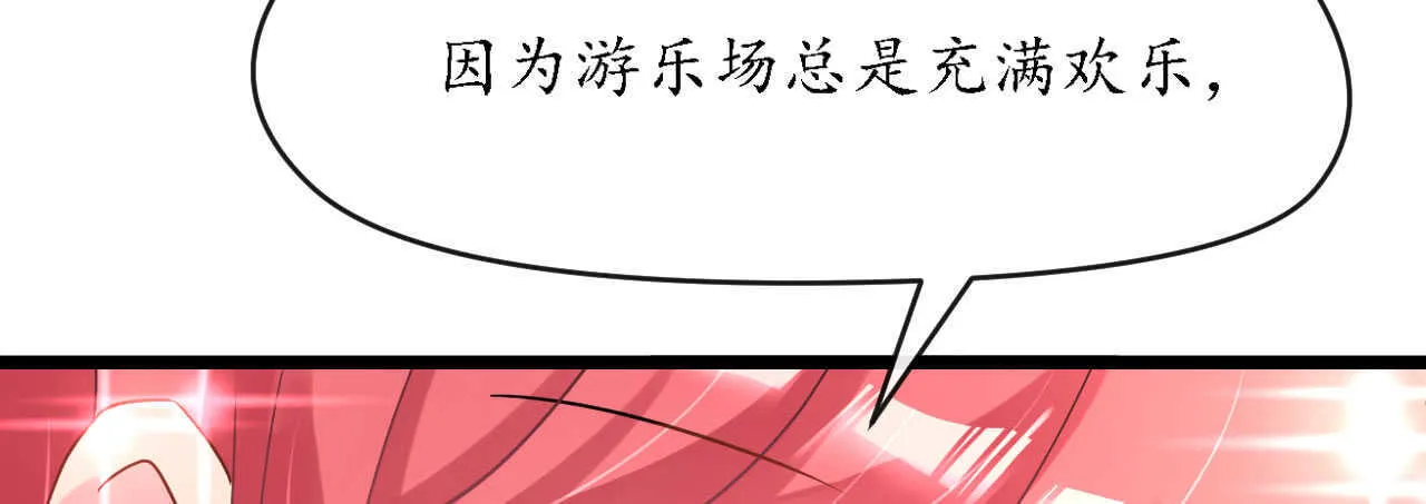 第29话 你们就在这里殉情吧 第15页