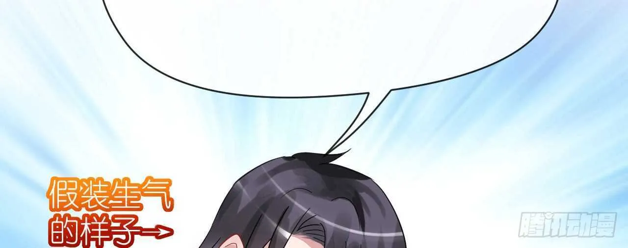 第29话 你们就在这里殉情吧 第88页