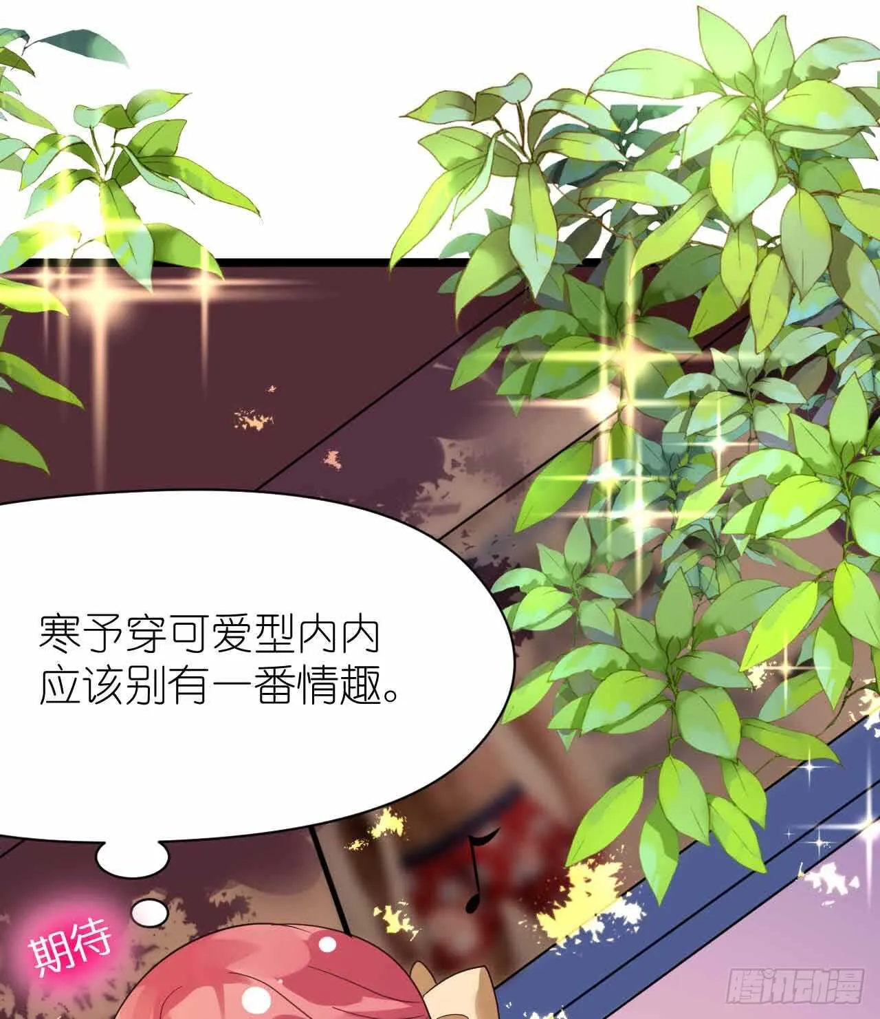 第30话 身入险境只为她 第35页